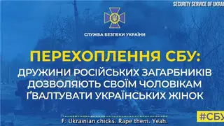 Russian woman gives her partner permission to rape in intercepted phone call